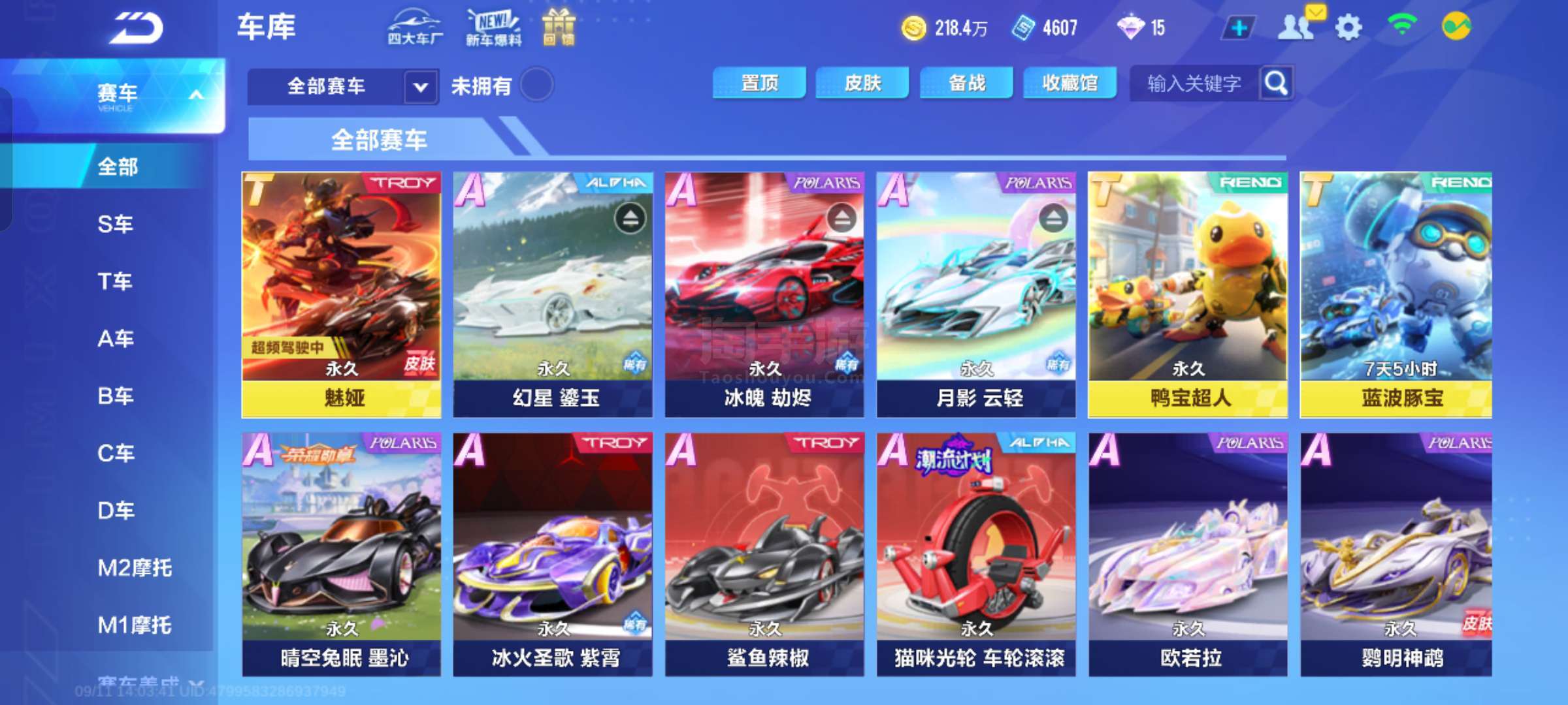 浙江绿城的 浙江绿城的